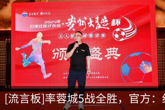 [流言板]率蓉城5战全胜，官方：约翰-阿洛伊西当选中超4月最佳教练